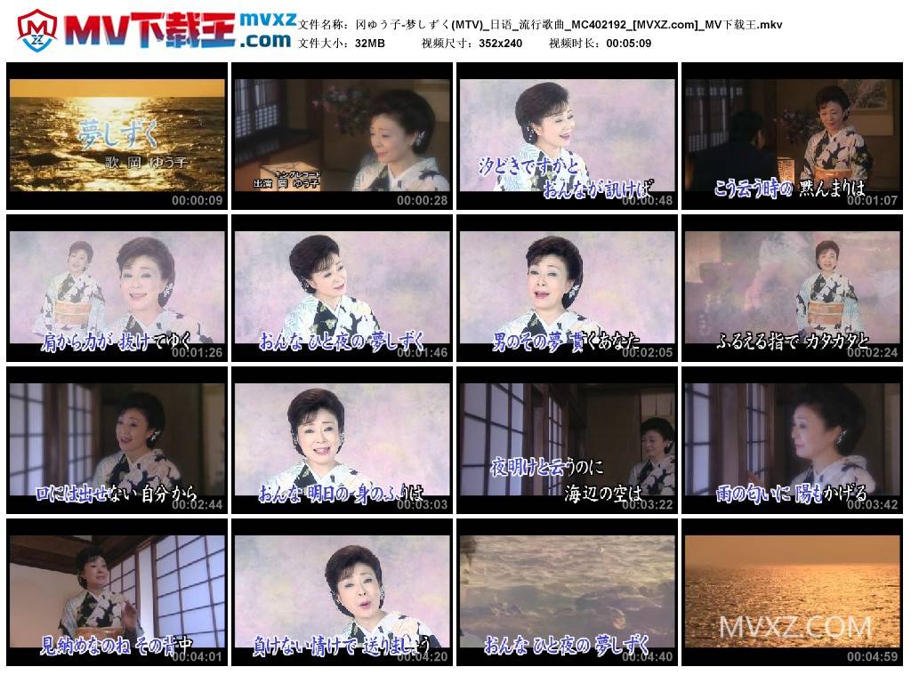 冈ゆう子-梦しずく(MTV)_日语_流行歌曲_MC402192
